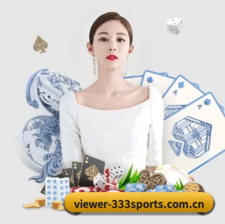 viewer-333sports.com.cn APP 界面