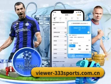 viewer-333sports.com.cn APP